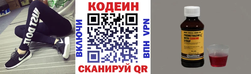 где продают   Ивангород  Codein напиток Lean (лин) 