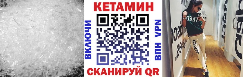 Кетамин VHQ  Ивангород 
