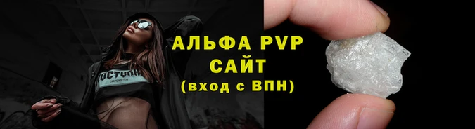 альфа пвп VHQ Заводоуковск