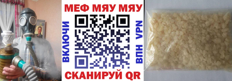 Мефедрон кристаллы  Ивангород 